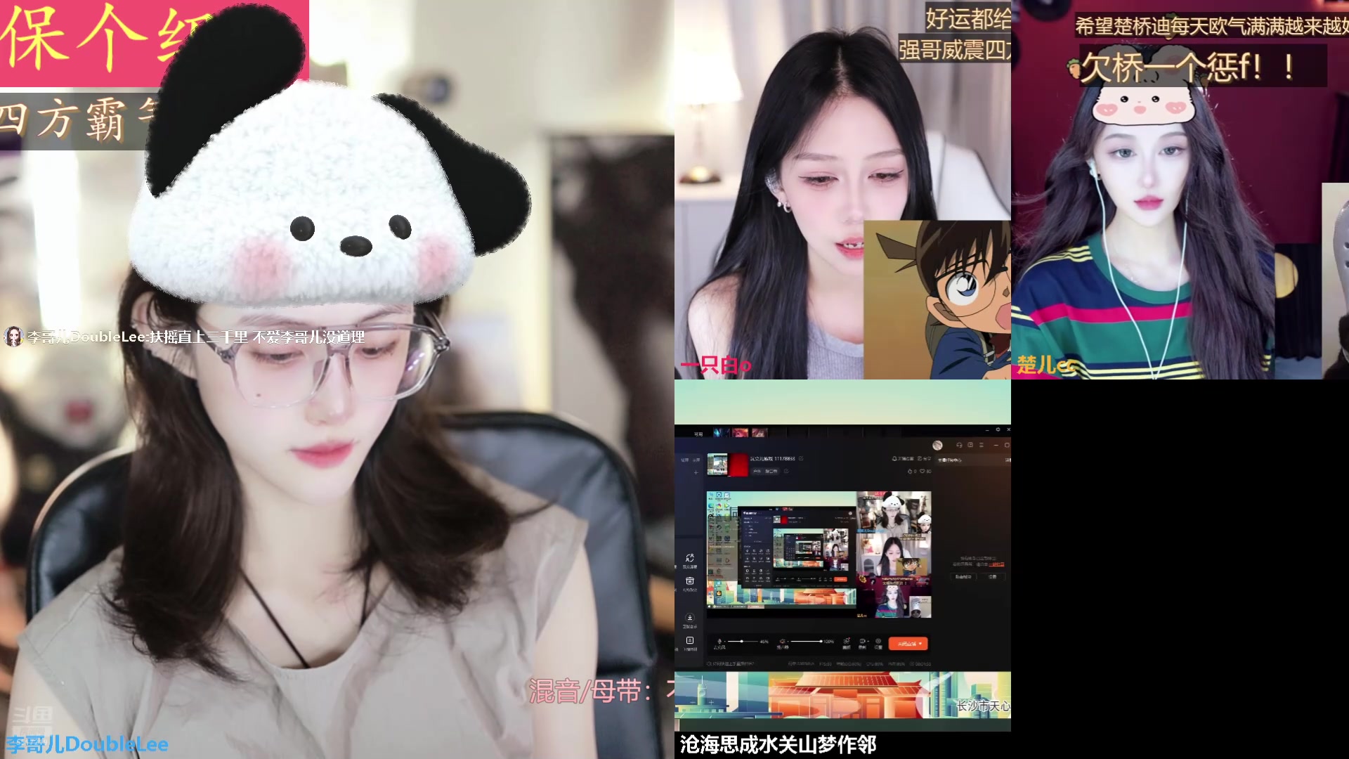 【2024-07-07 12点场】李哥儿DoubleLee：爱与好运同在 祝你也祝我
