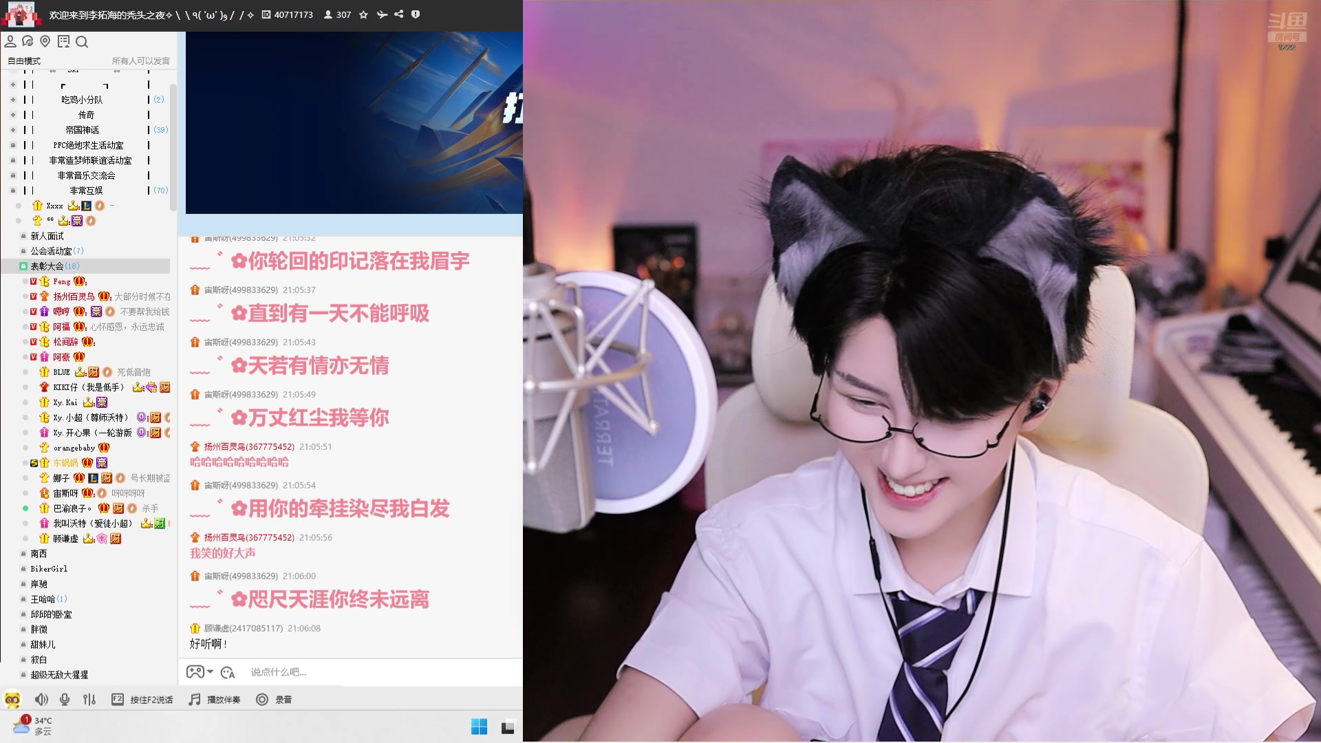 【2024-07-07 20点场】Kiki仔ovo：【非常互娱】奶狗