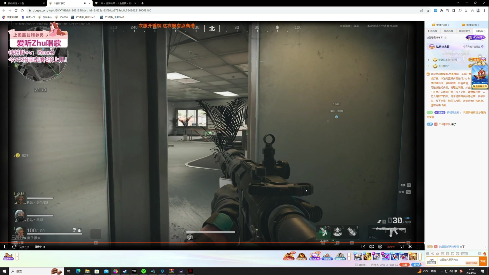 【2024-07-07 03点场】TYF唐亦风：《你们想看三角洲么》 150008