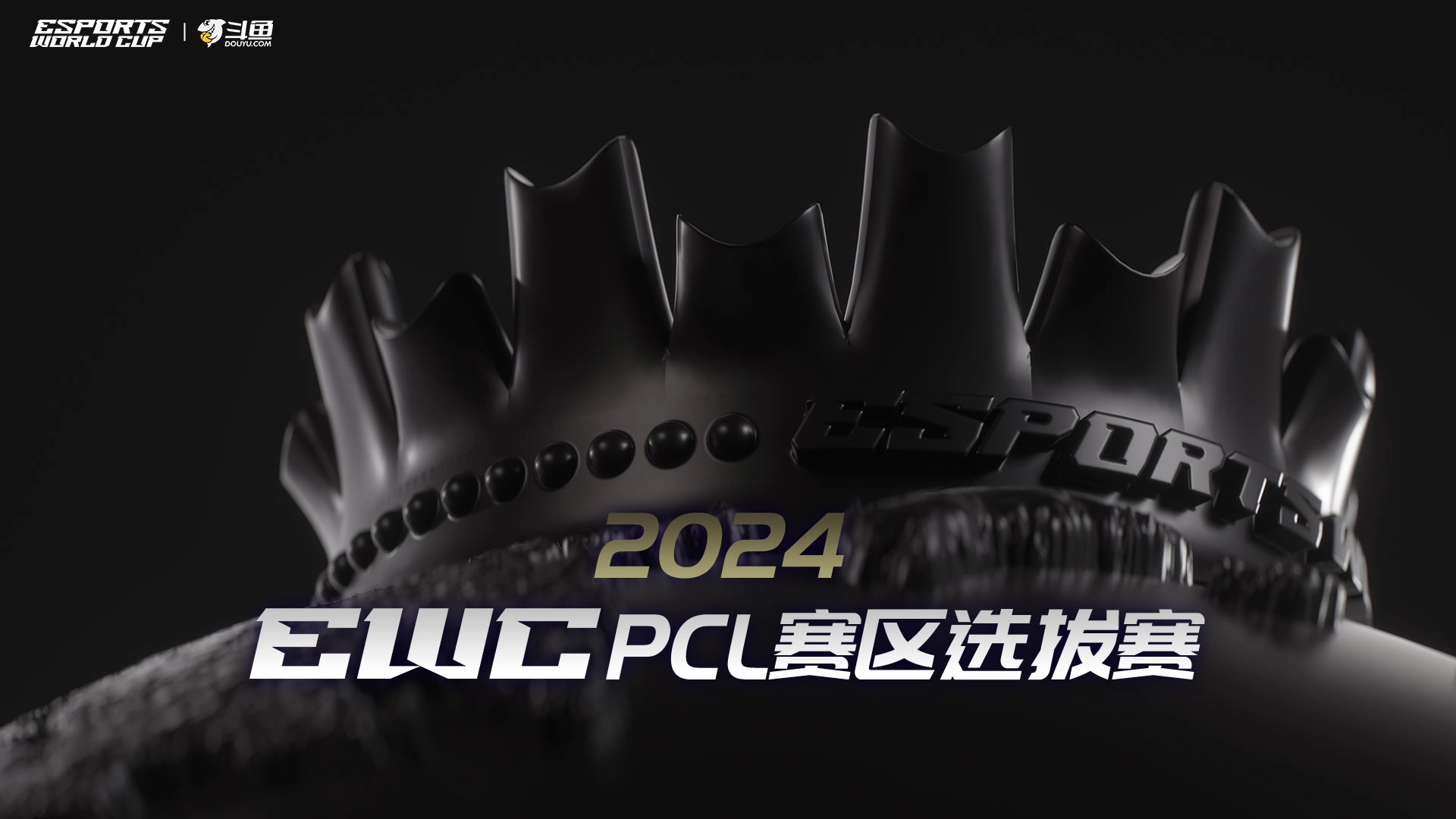 【2024-07-07 19点场】吃鸡赛事3：【EWCPCL赛区选拔赛】地图直播间2
