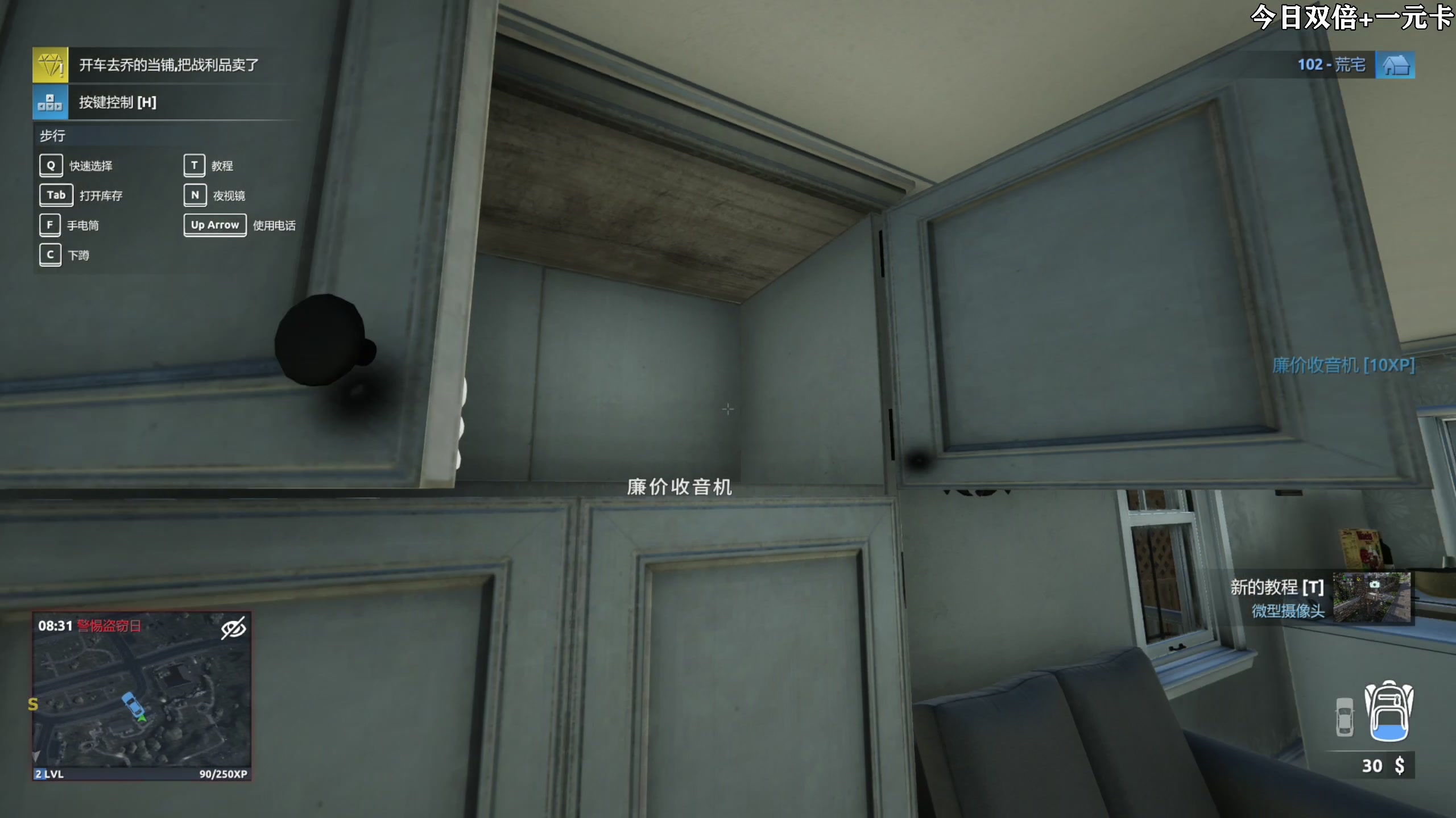 【2024-07-07 16点场】尐表哥：精神焕发217331