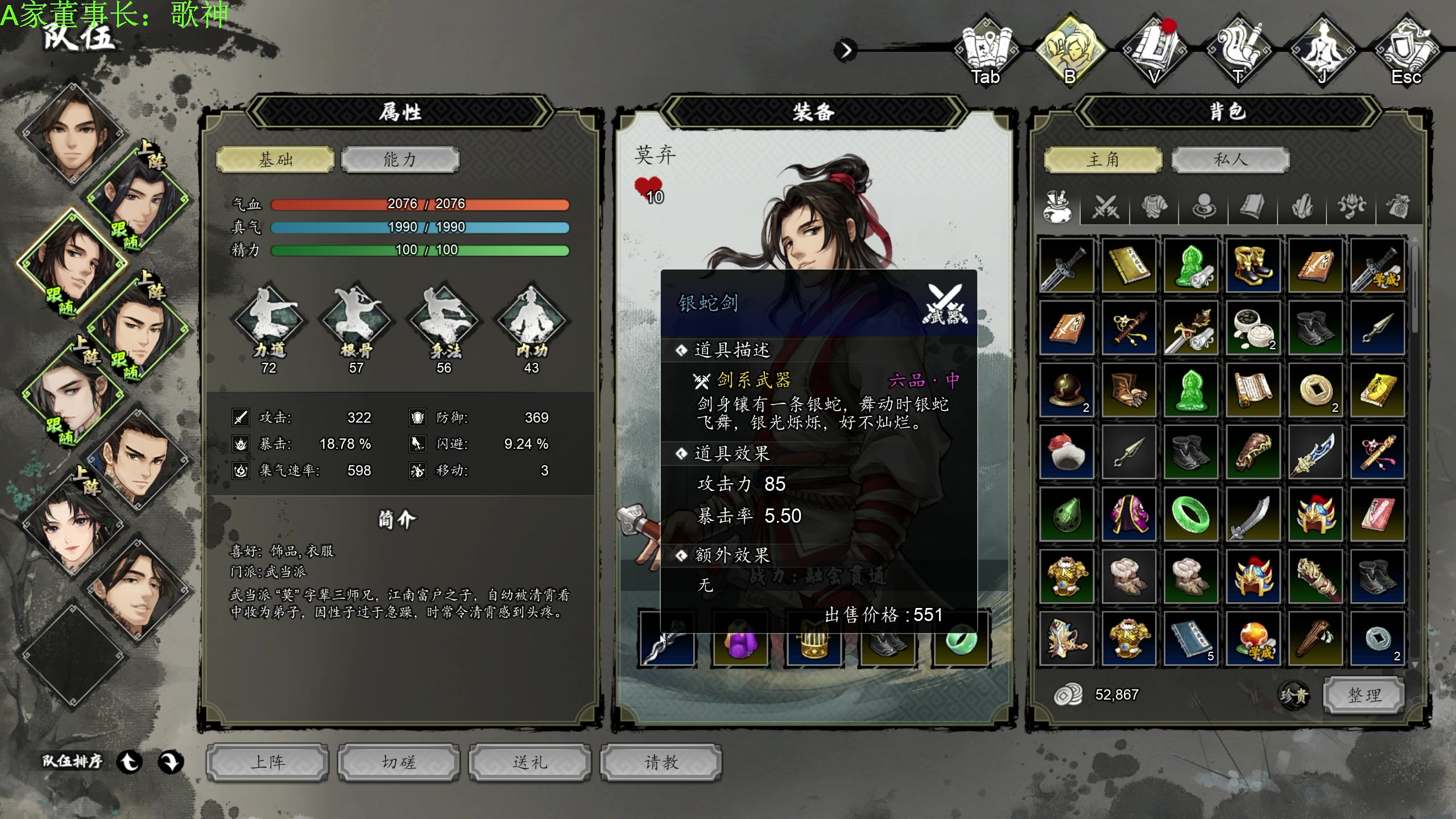 【2024-07-07 11点场】不2不叫周淑怡：耗子：大侠之路 双倍亲密度～