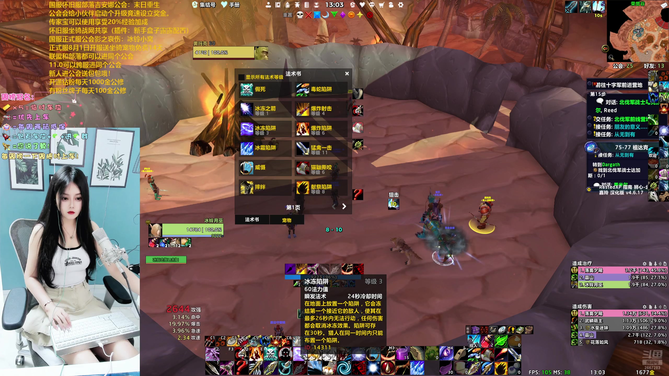 【2024-07-06 12点场】冰铃丶丶：双倍亲密度+吉安娜末日重生公会