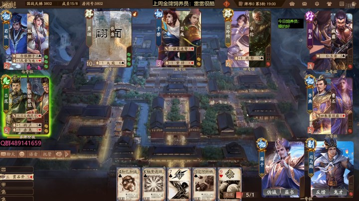 2024-07-06 全胜录像4