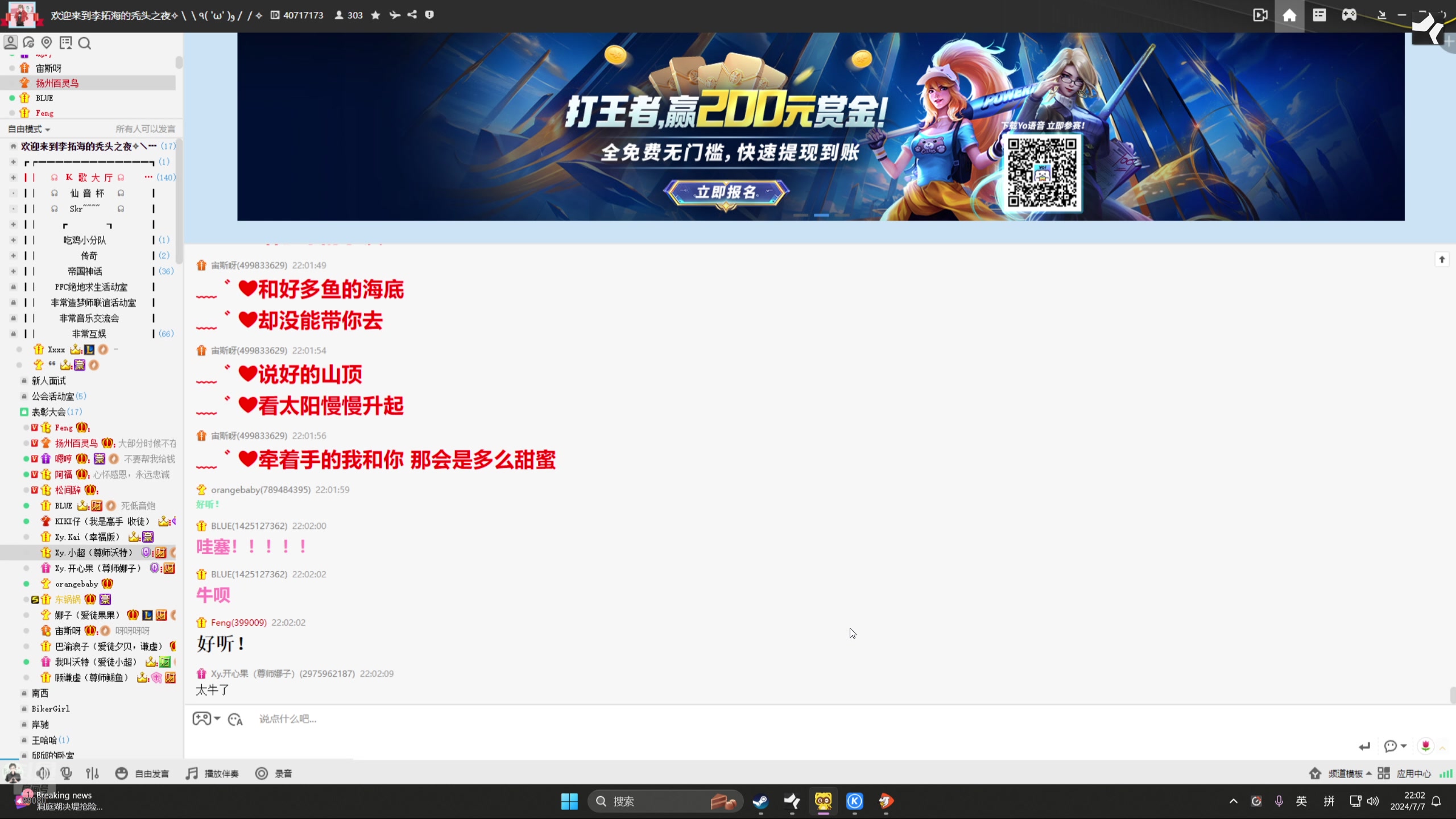 【2024-07-07 21点场】仙某某：神秘的直播间 88080