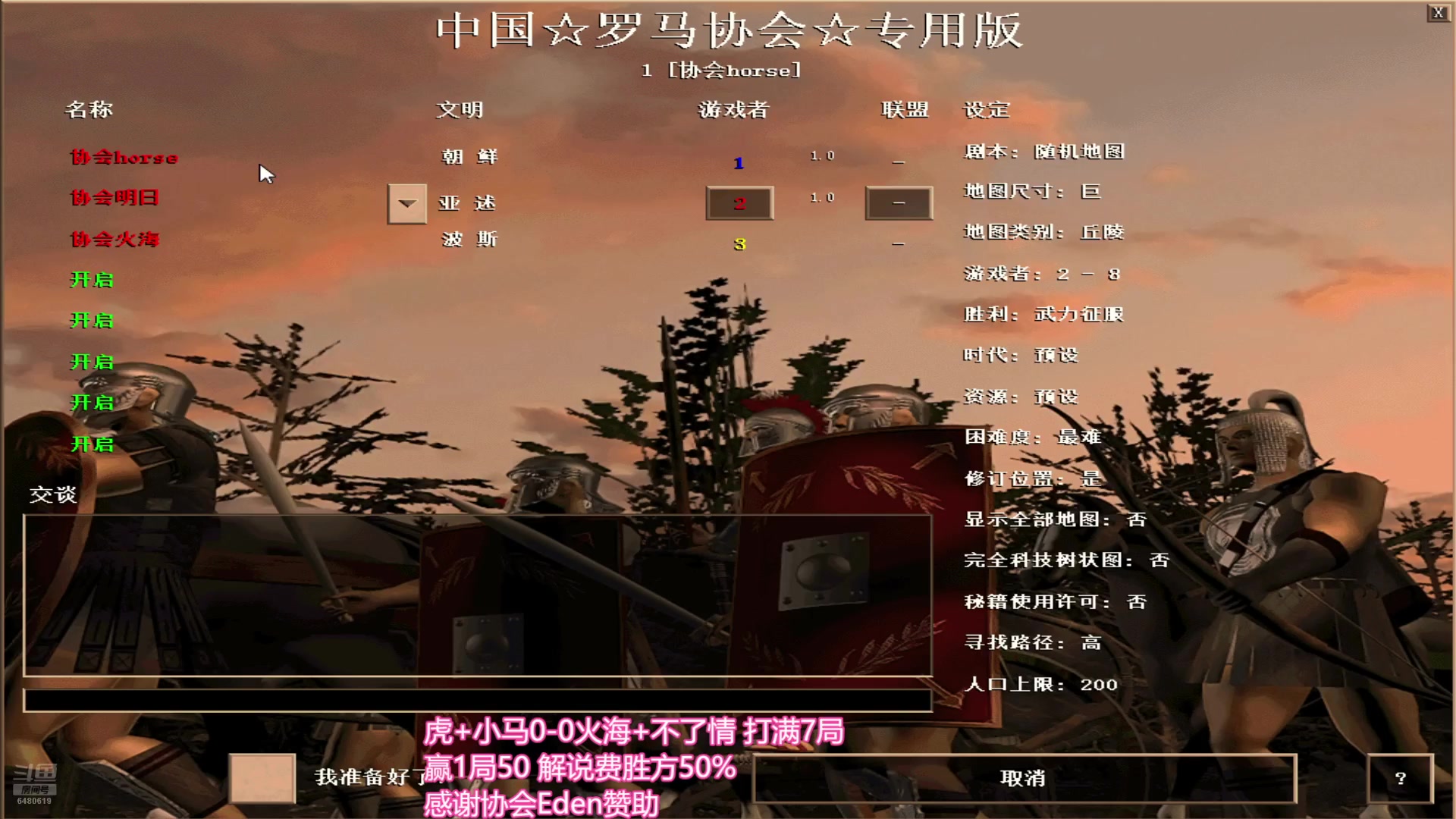 【2024-07-04 01点场】罗马协会：罗马协会直播