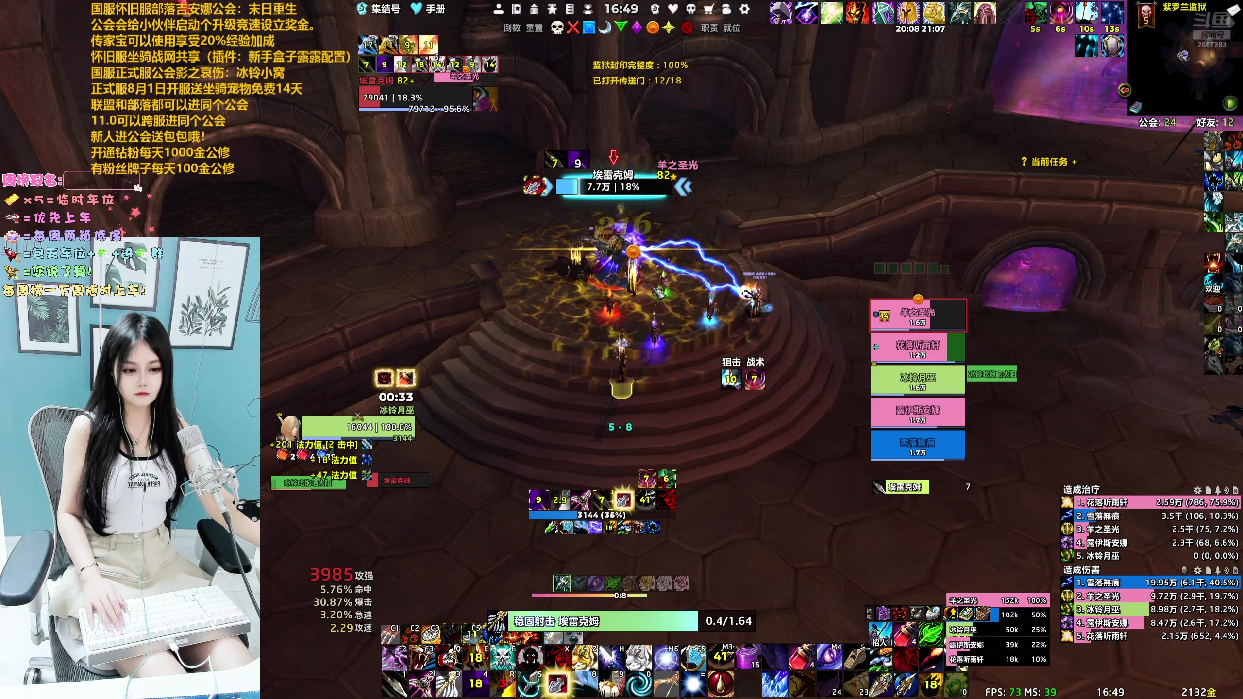 【2024-07-06 16点场】冰铃丶丶：双倍亲密度+吉安娜末日重生公会