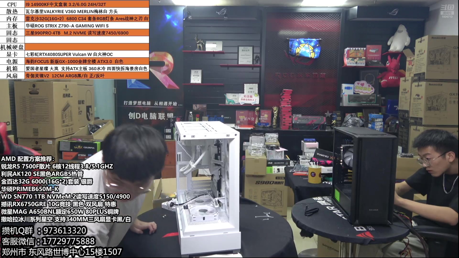 【2024-07-07 19点场】创D电脑联盟：郑州创D：AMD制霸游戏 暑期活动！