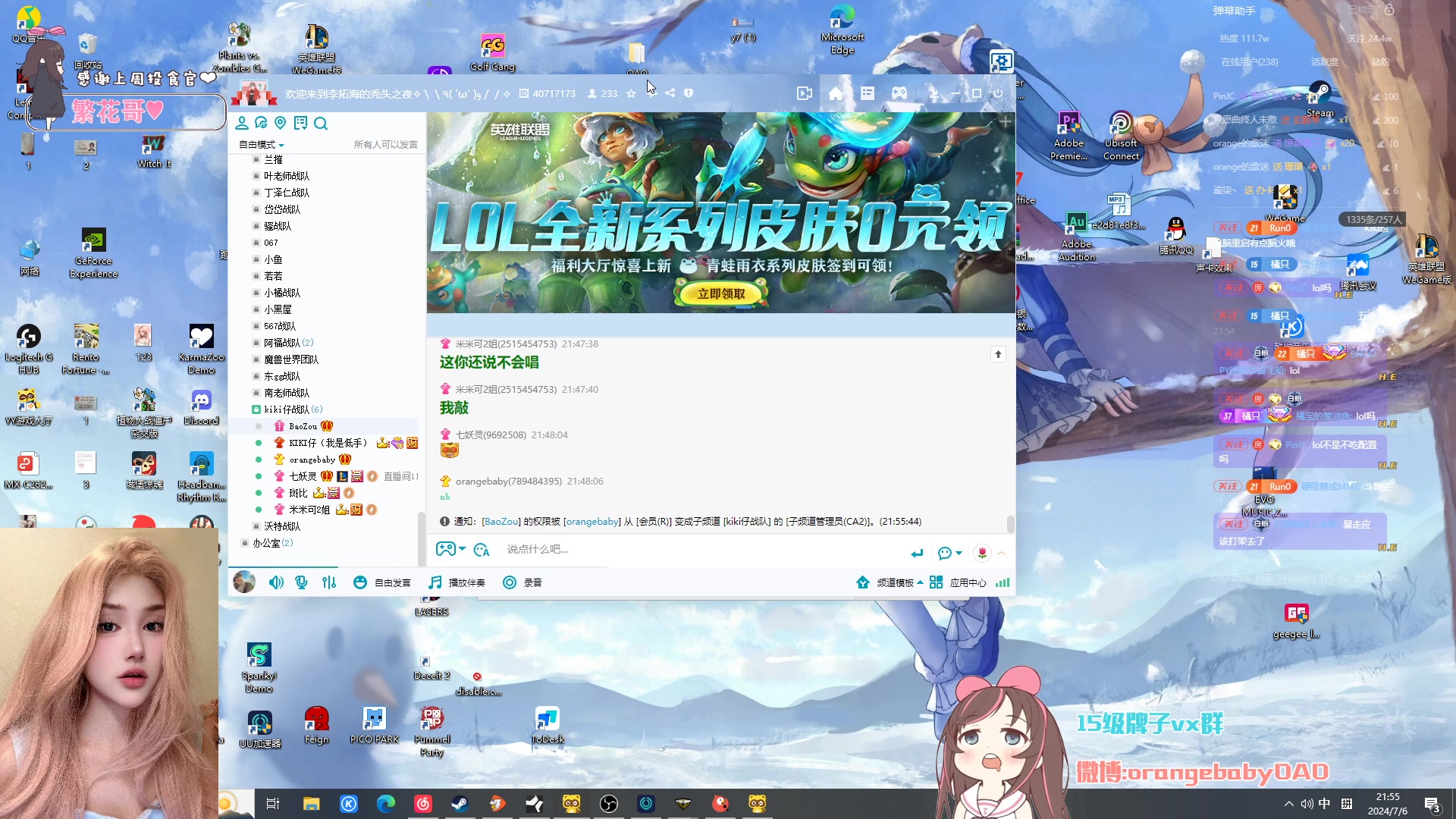 【2024-07-06 21点场】OrangebabyOAO：小挖回来啦-3-