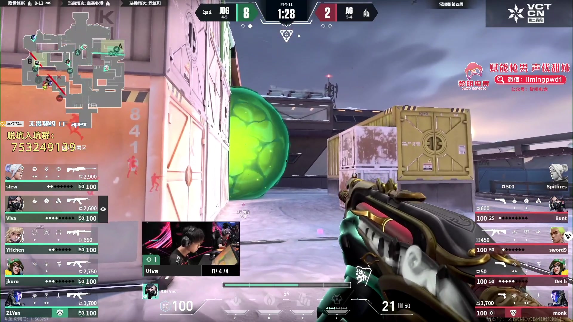 【2024-07-07 17点场】CSGO解说伟伟：JDG VS AG BO3