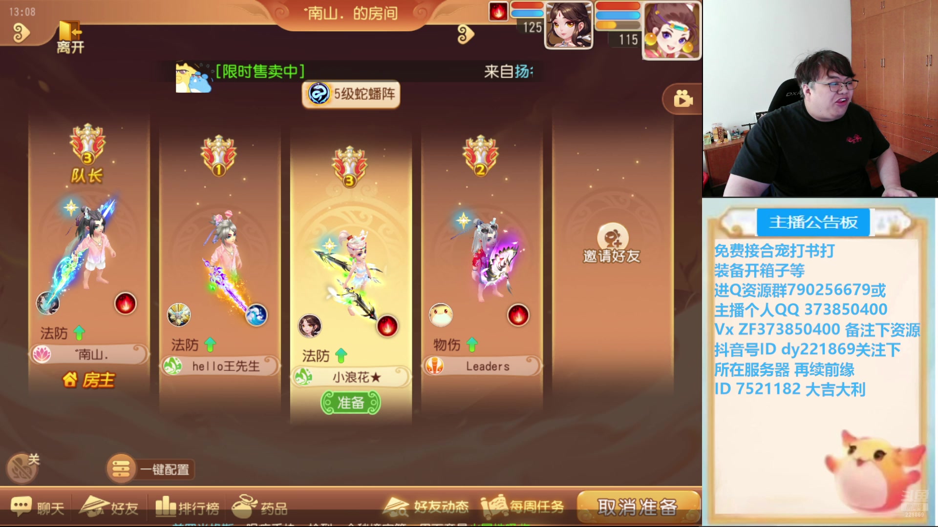 【2024-07-07 12点场】小儿郎丶丶：梦幻西游手游！.221869~
