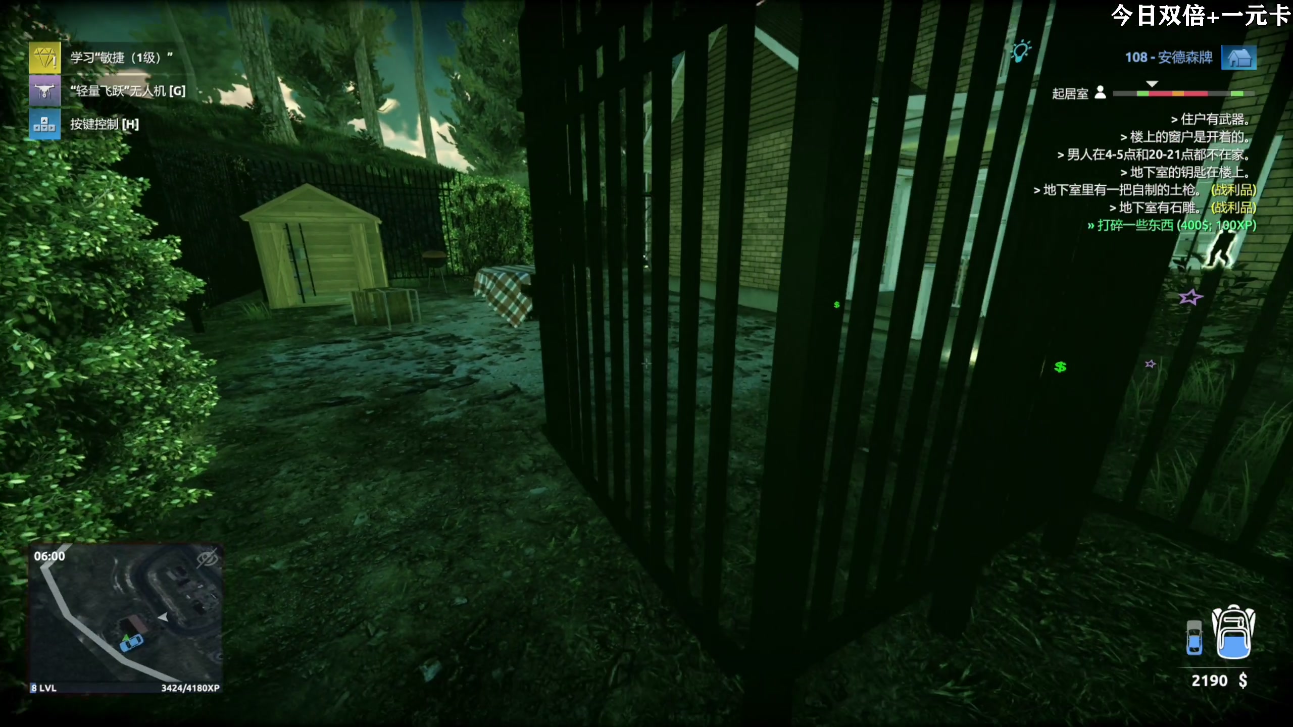 【2024-07-07 19点场】尐表哥：精神焕发217331