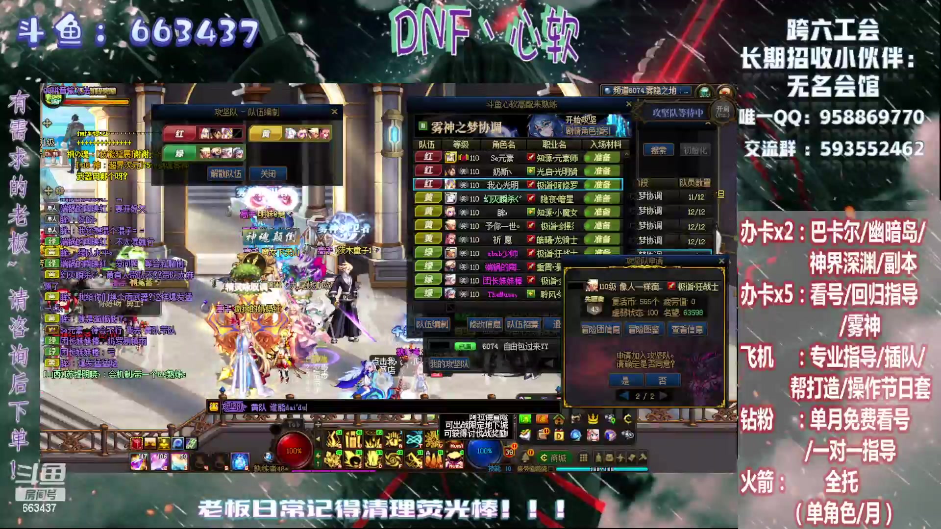【2024-07-06 15点场】DNF丶心软：回归指导~雾神~教学局~