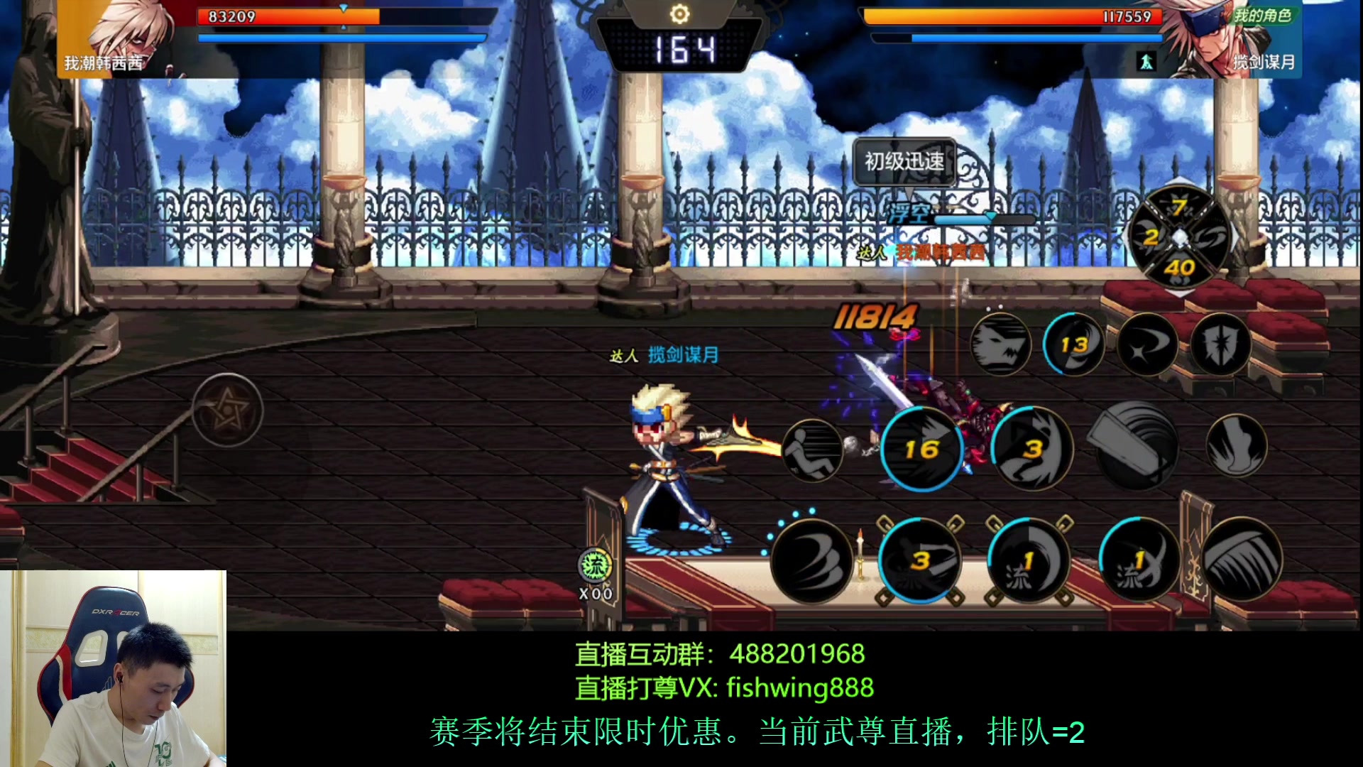 【2024-07-07 19点场】野马阿发：发：手游武尊直播上分！