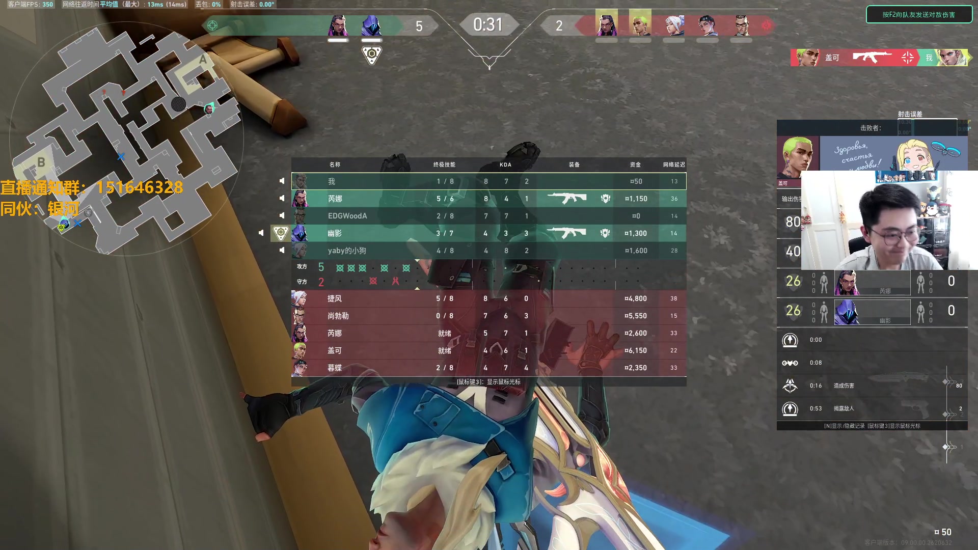 【2024-07-06 15点场】解说雨童：解说雨童：VCT CN第二赛段！