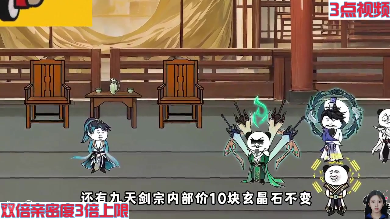 【2024-07-07 03点场】呆妹儿小霸王：【黄金3倍】今天一个666加粉丝团