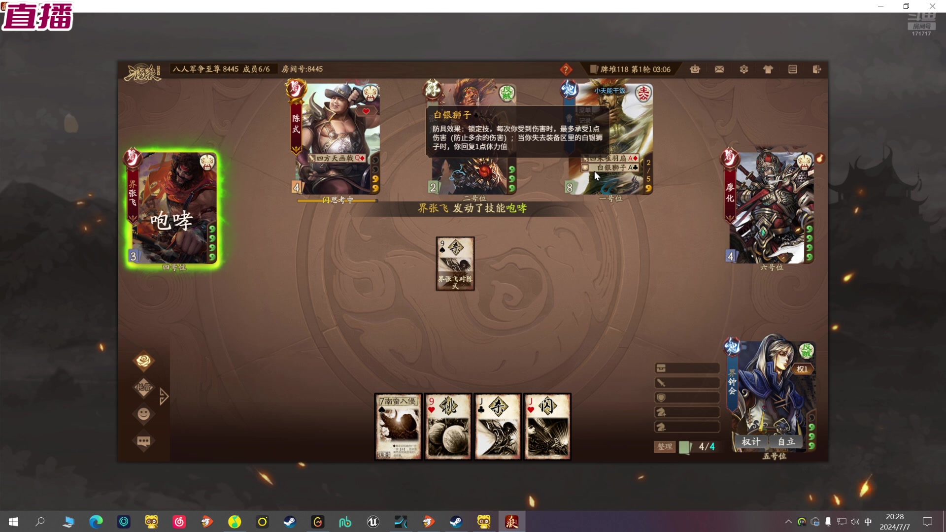 【2024-07-07 19点场】若若跑的贼快：9号开始和平小店！！！冲！！！