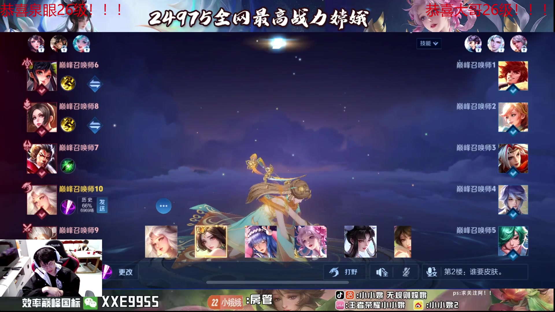 【2024-07-07 13点场】小小娥1：续写娥神的故事！