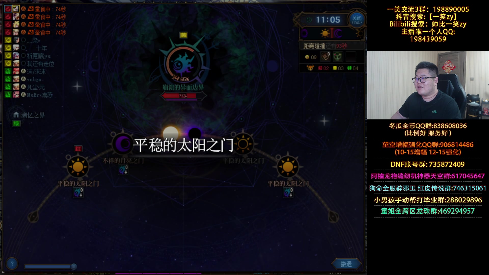 【2024-07-07 00点场】一笑zy：打造雾神红队C 剑帝！！