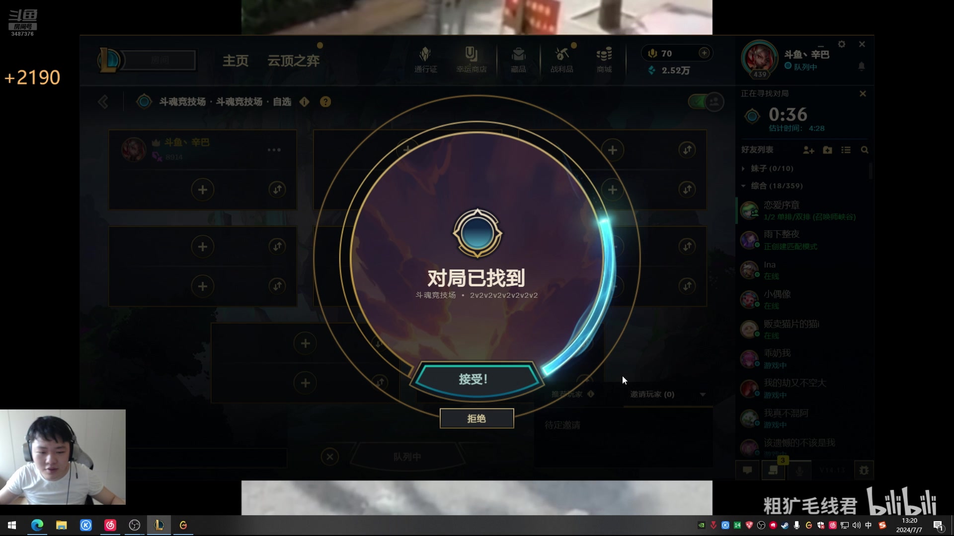 【2024-07-07 12点场】辛巴imb丶丶：早上好 各位斗魂王