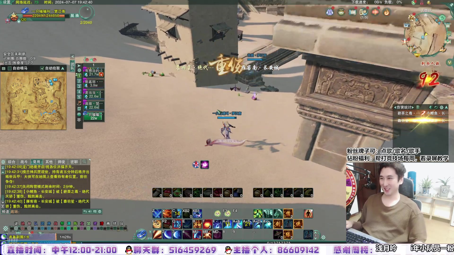 【2024-07-07 19点场】忆旧年丶：团建开始动脑子！！！