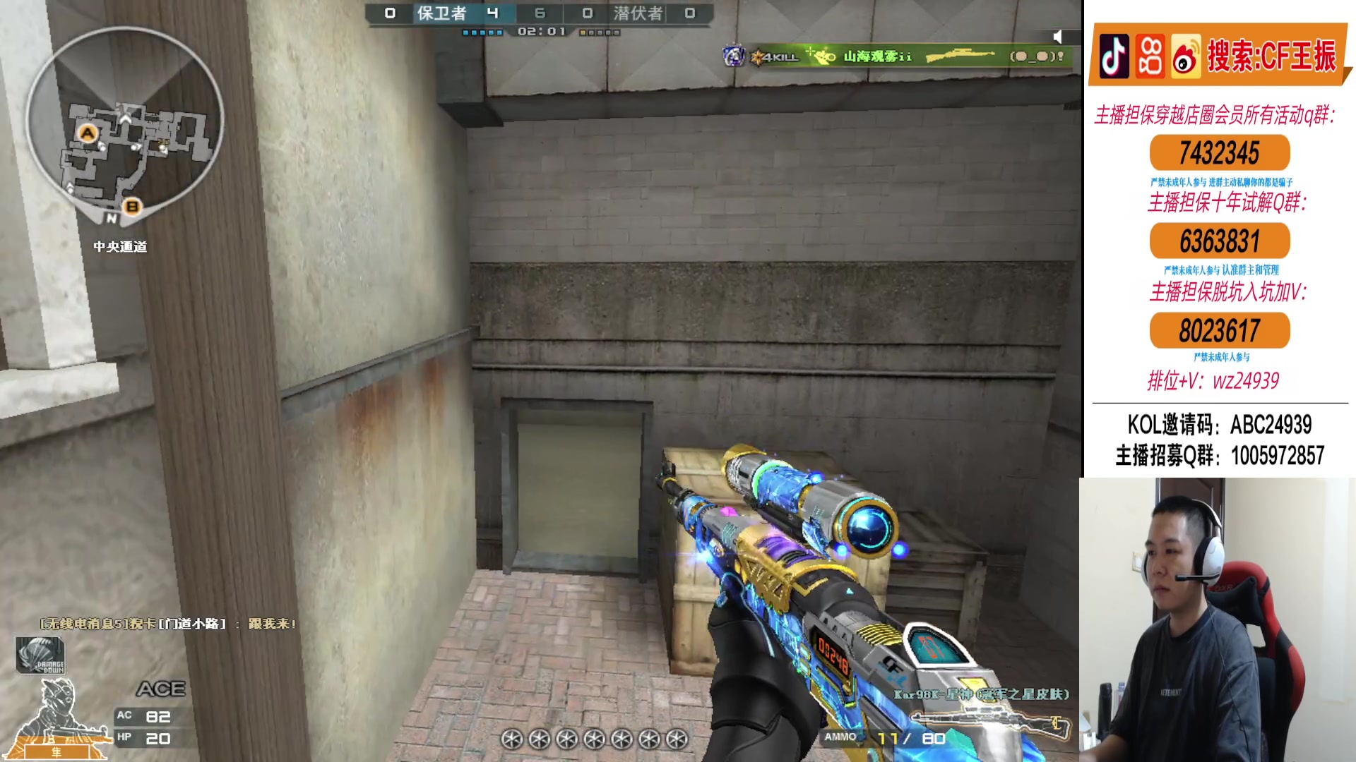 【2024-07-07 01点场】CF王振：看看比赛打打排位~