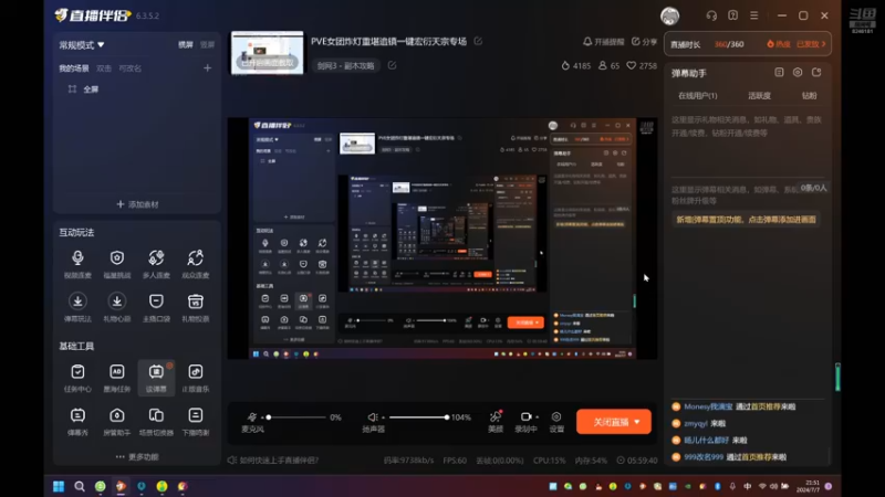 【剑网3】20240707 21点场【重名】英雄冷龙峰衍小天视角