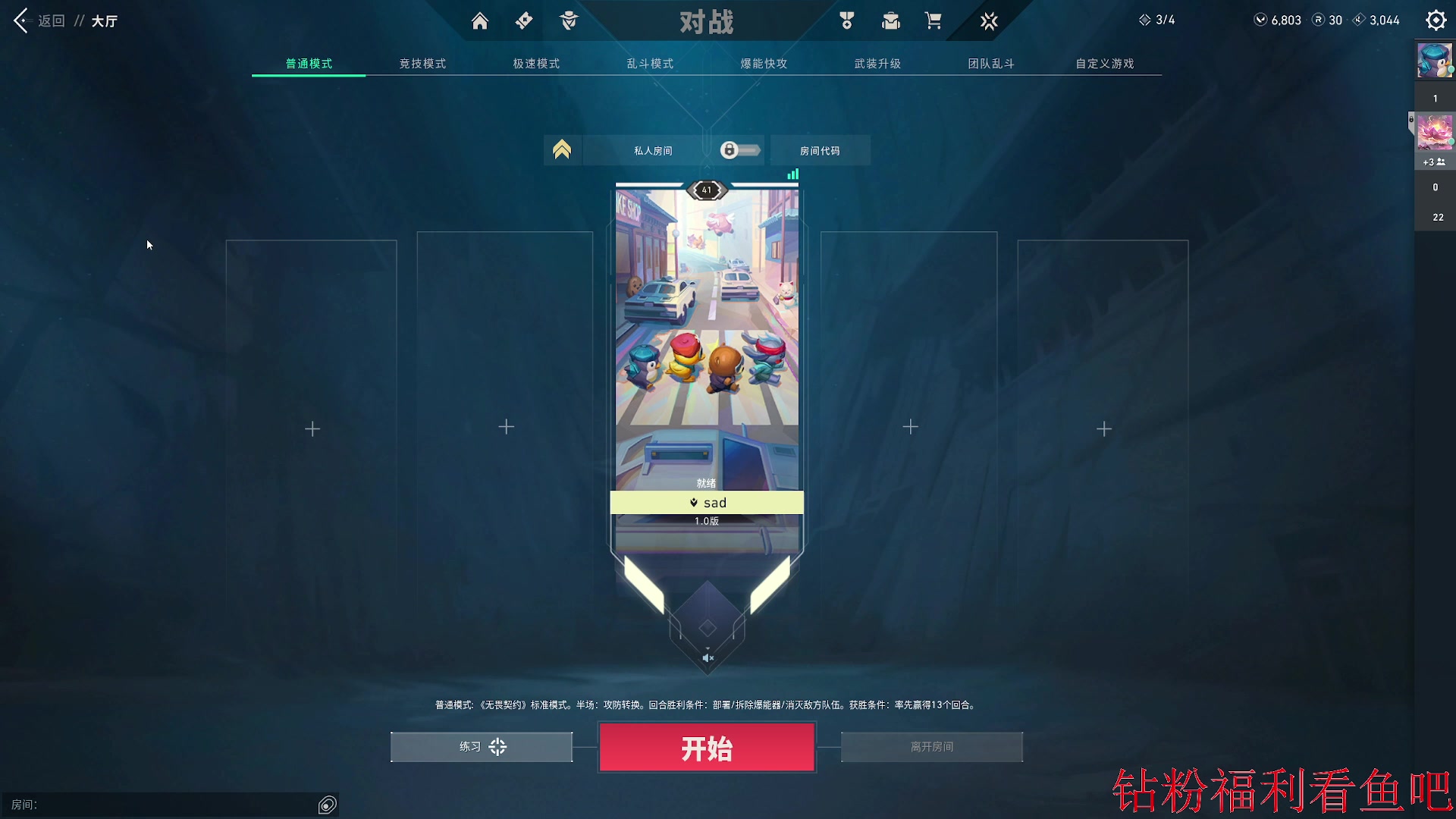 【2024-07-07 01点场】小乐碎片：钻石双倍卡0.1元粉丝牌