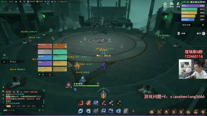 十二君王：毒影女王【精英难度】