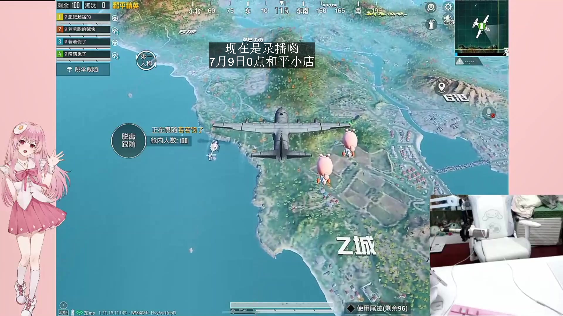 【2024-07-07 17点场】若若跑的贼快：9号开始和平小店！！！冲！！！