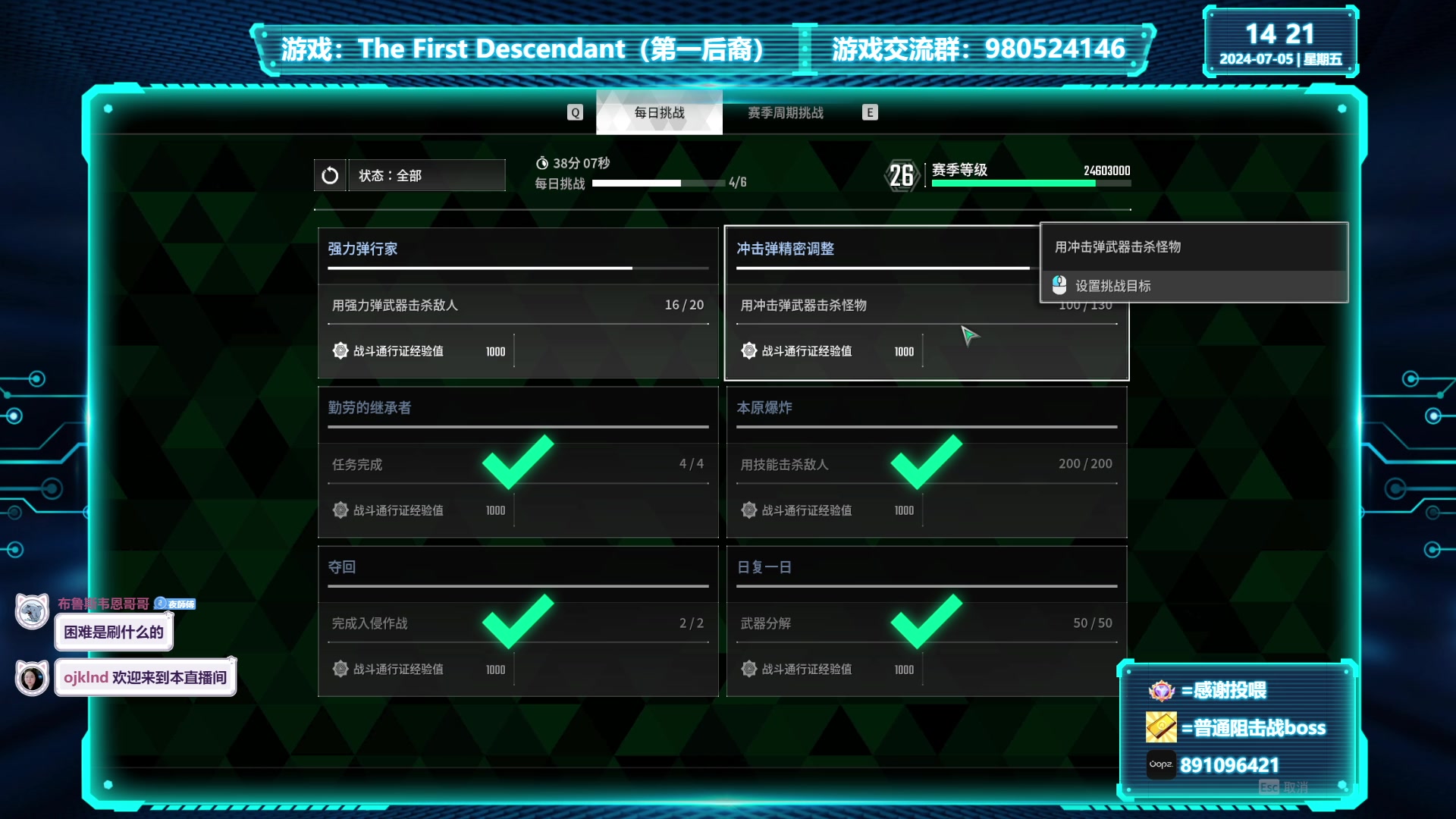 【2024-07-05 13点场】雪夜006：【第一后裔】内测老手