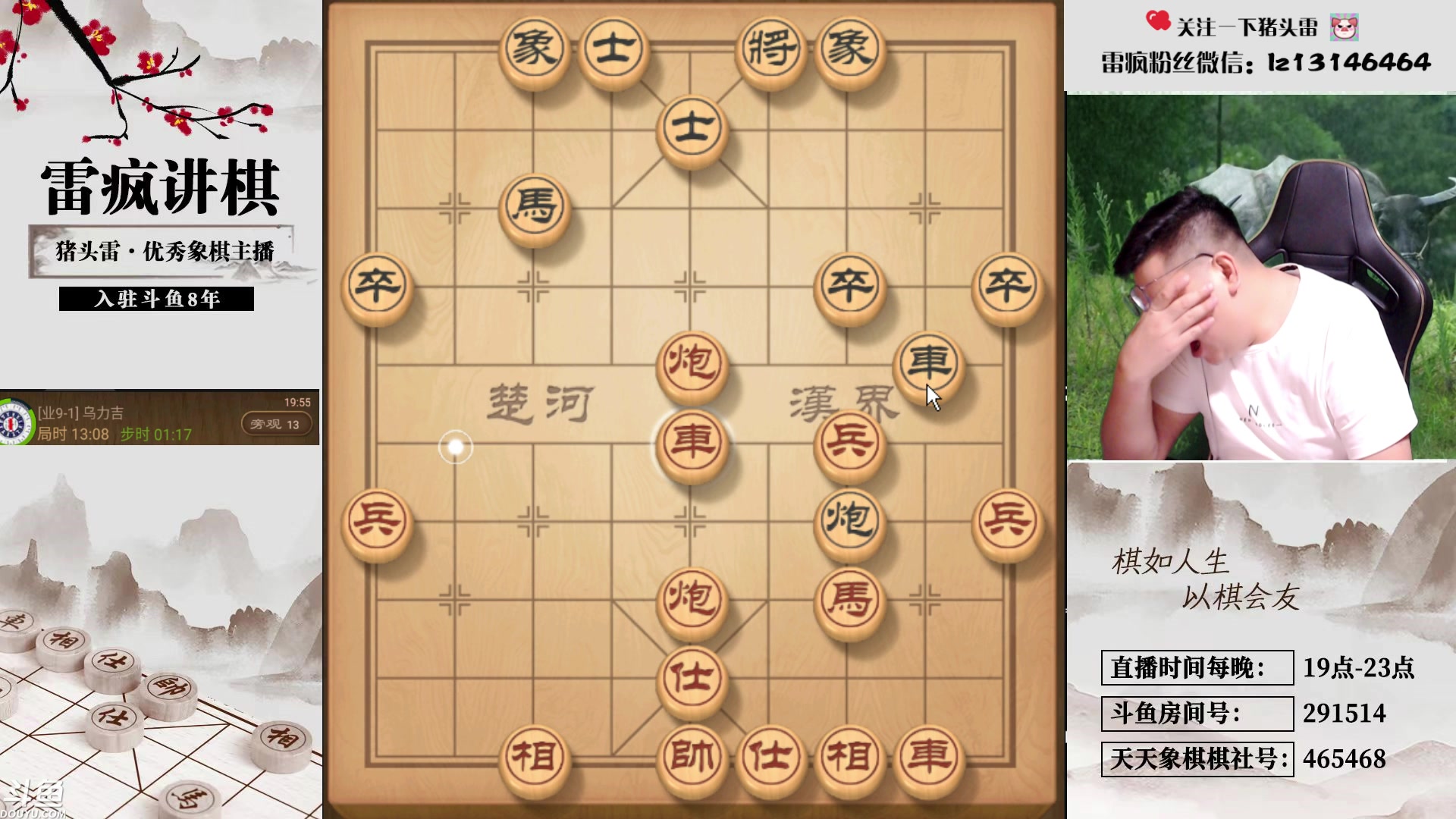 【2024-07-07 19点场】雷疯小叔：霸道的疯子：起伏了，夏天正式开始！