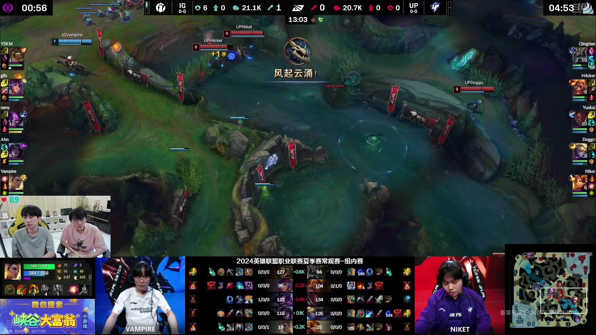 【2024-07-07 17点场】预言家lol：和inb哥一起解说比赛