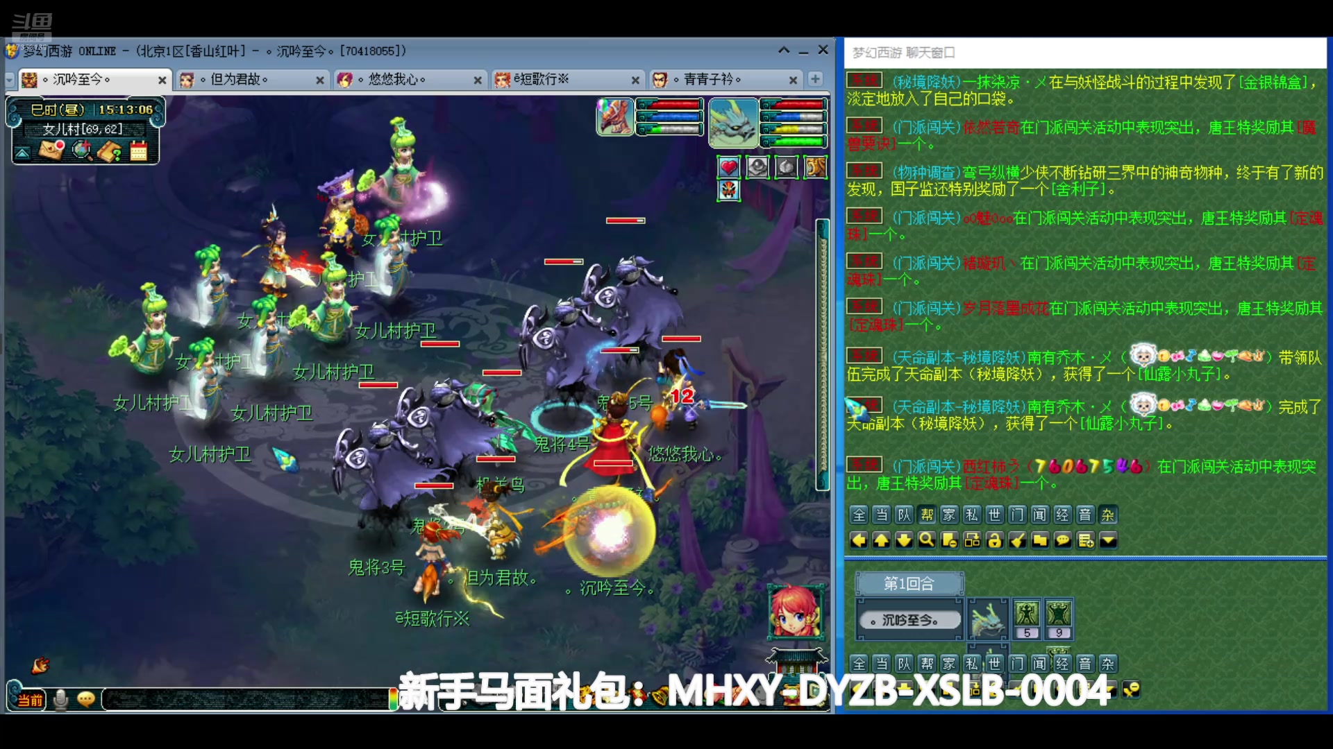 【2024-07-07 14点场】o山星o：香山红叶，飞升129