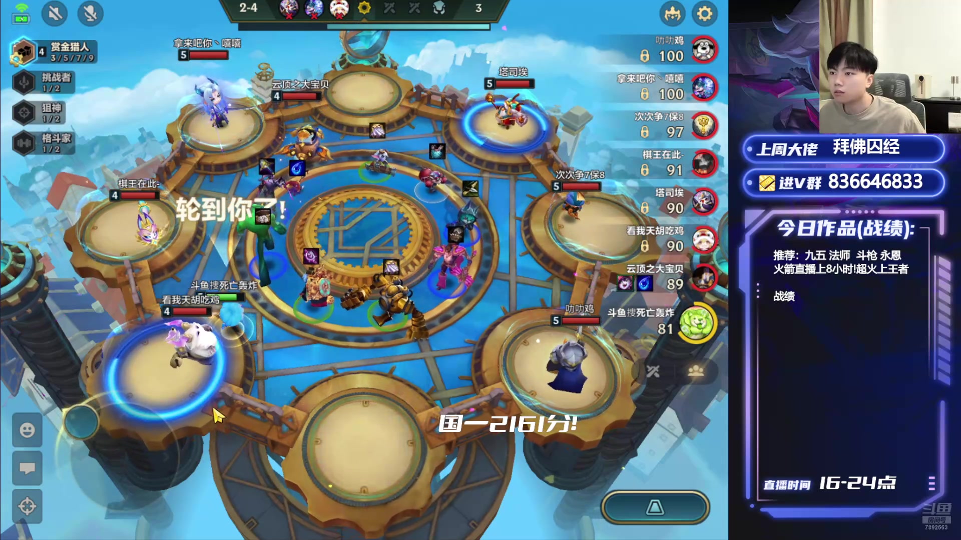 【2024-07-07 16点场】死亡轰炸DD：国一2161分！开心上分