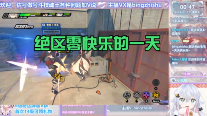 【绝区零】冰之树的精彩时刻 20240706 23点场