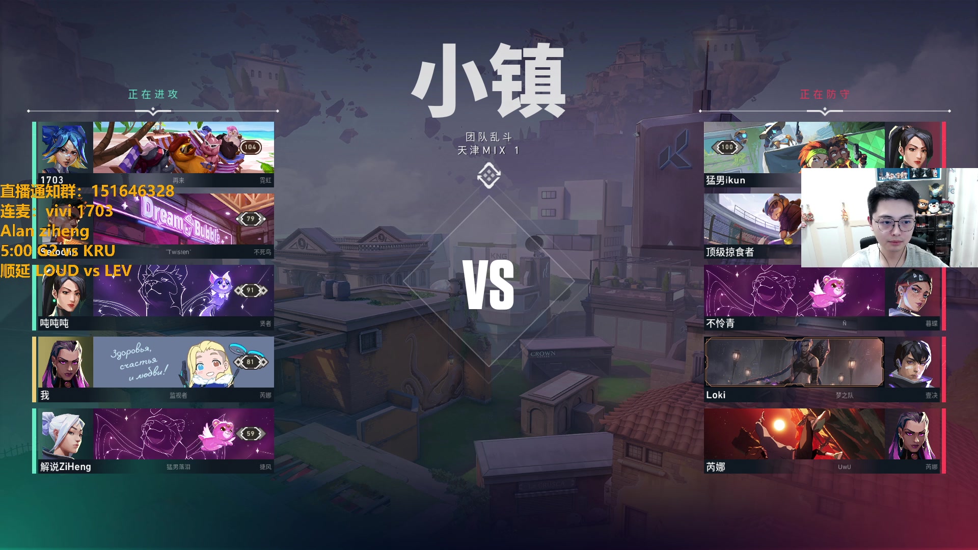 【2024-07-06 21点场】解说雨童：解说雨童：VCT CN第二赛段！