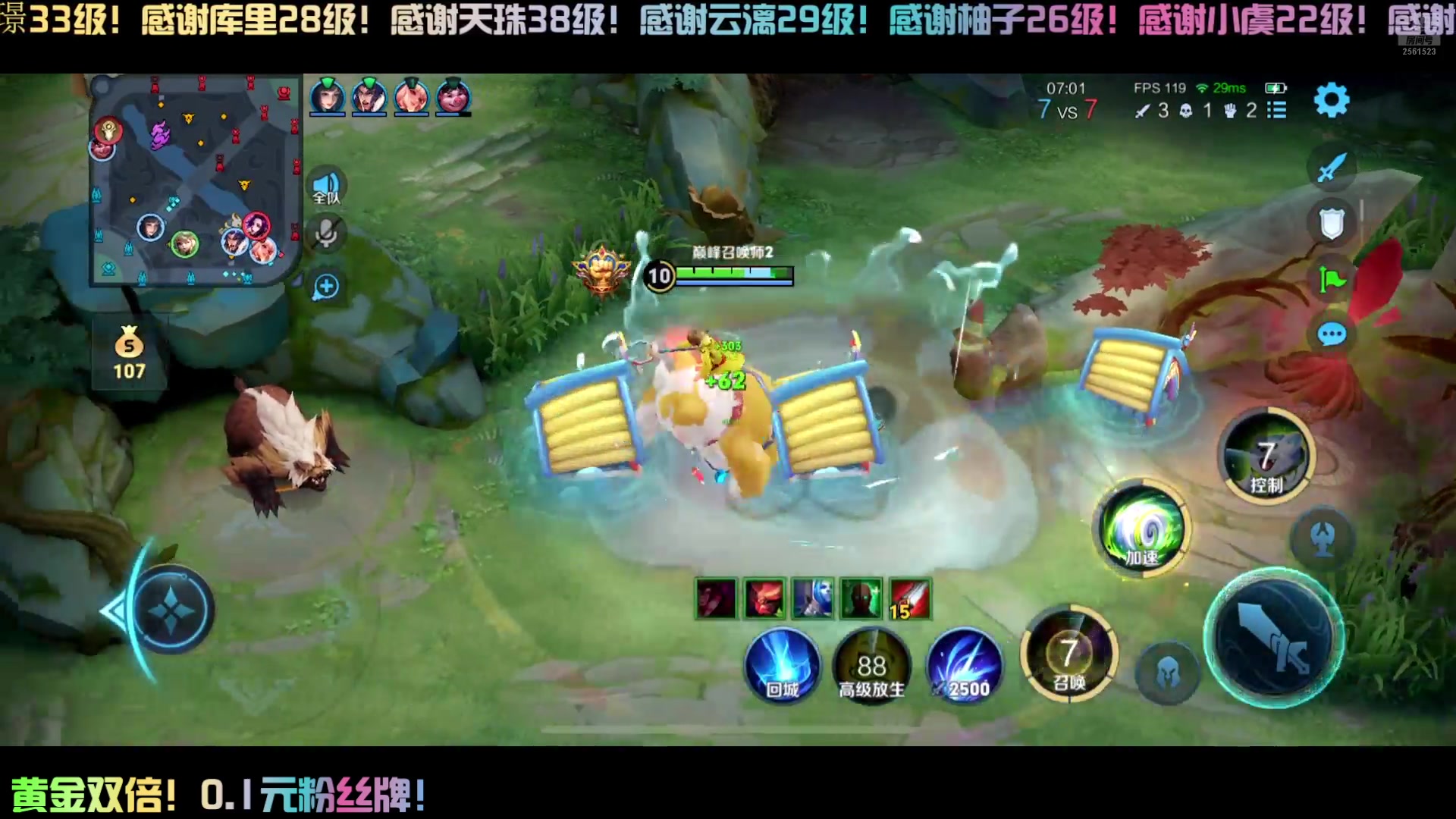 【2024-07-06 21点场】冲酱ccc：双倍亲密度！阿古阿古朵大王！