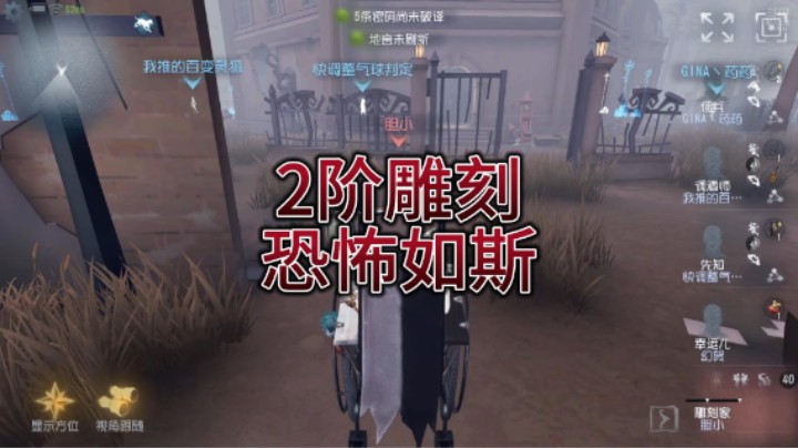 2阶雕刻恐怖如斯