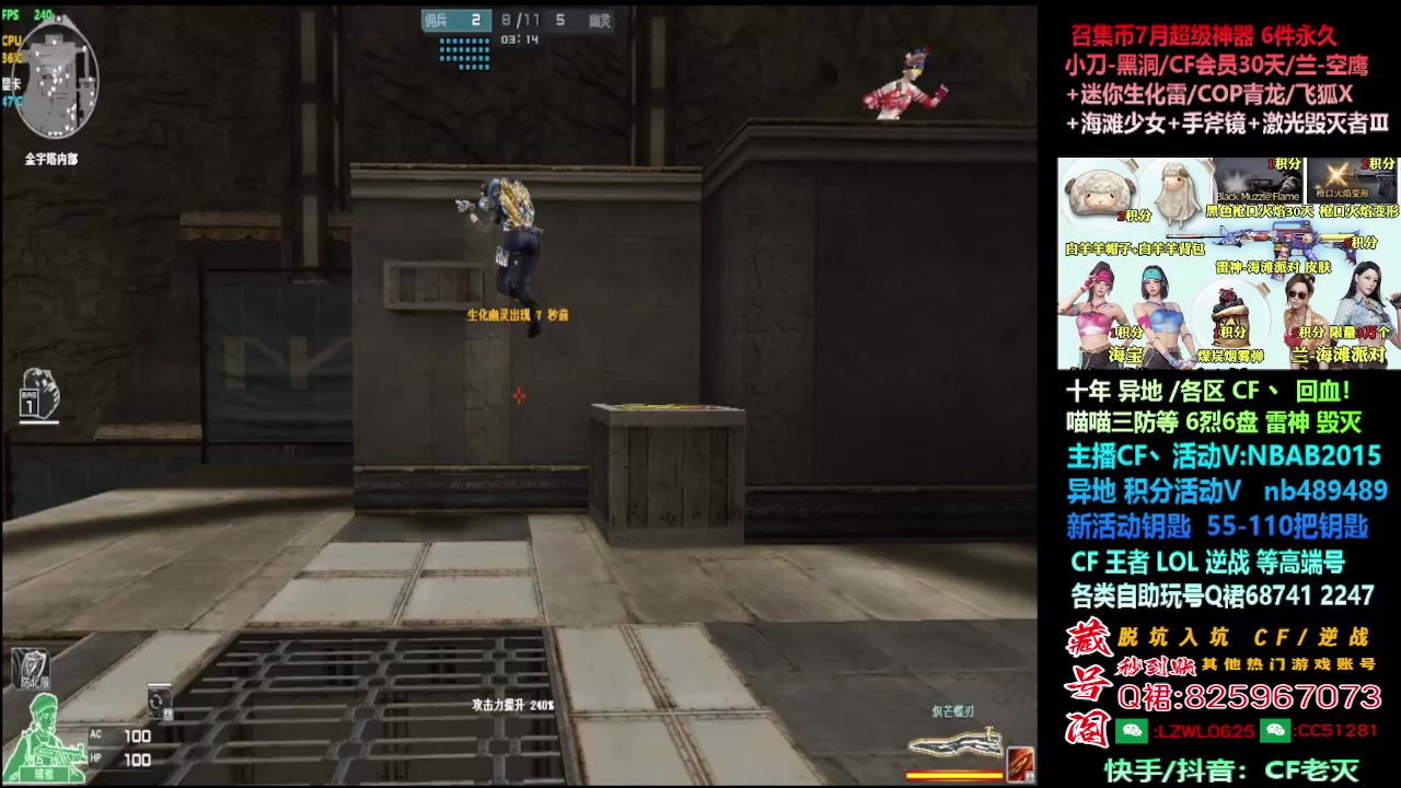 【2024-07-07 03点场】CF老灭：喵喵积分活动/皮肤 钥匙！