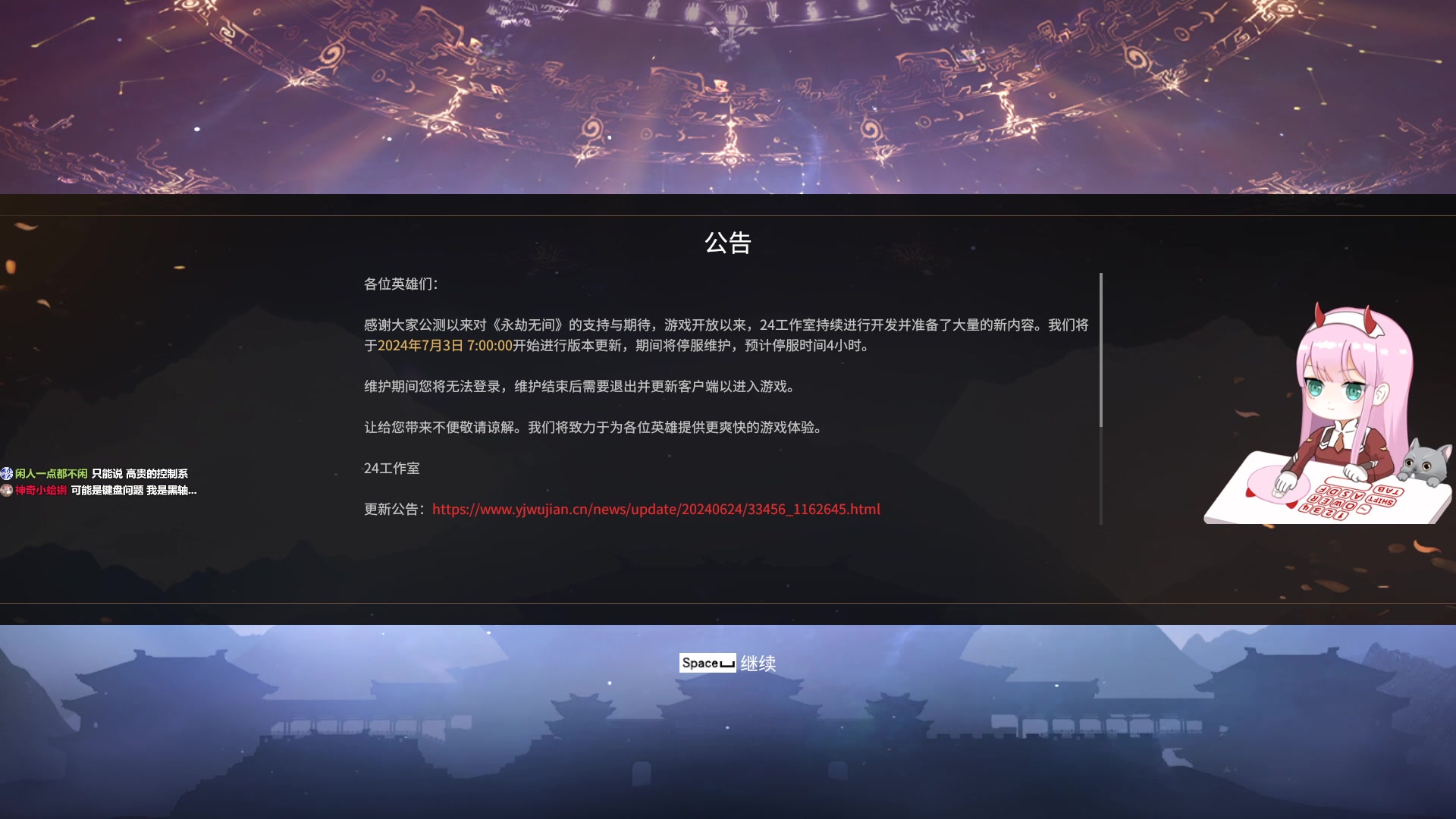 【2024-07-07 18点场】晚晚呦：【晚晚】0.1元粉丝牌~