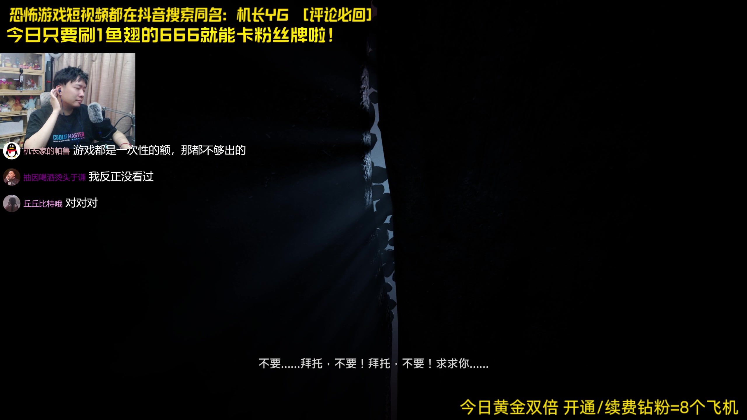 【2024-07-06 21点场】机长YG：【机长】恐怖游戏刺激直播中！！