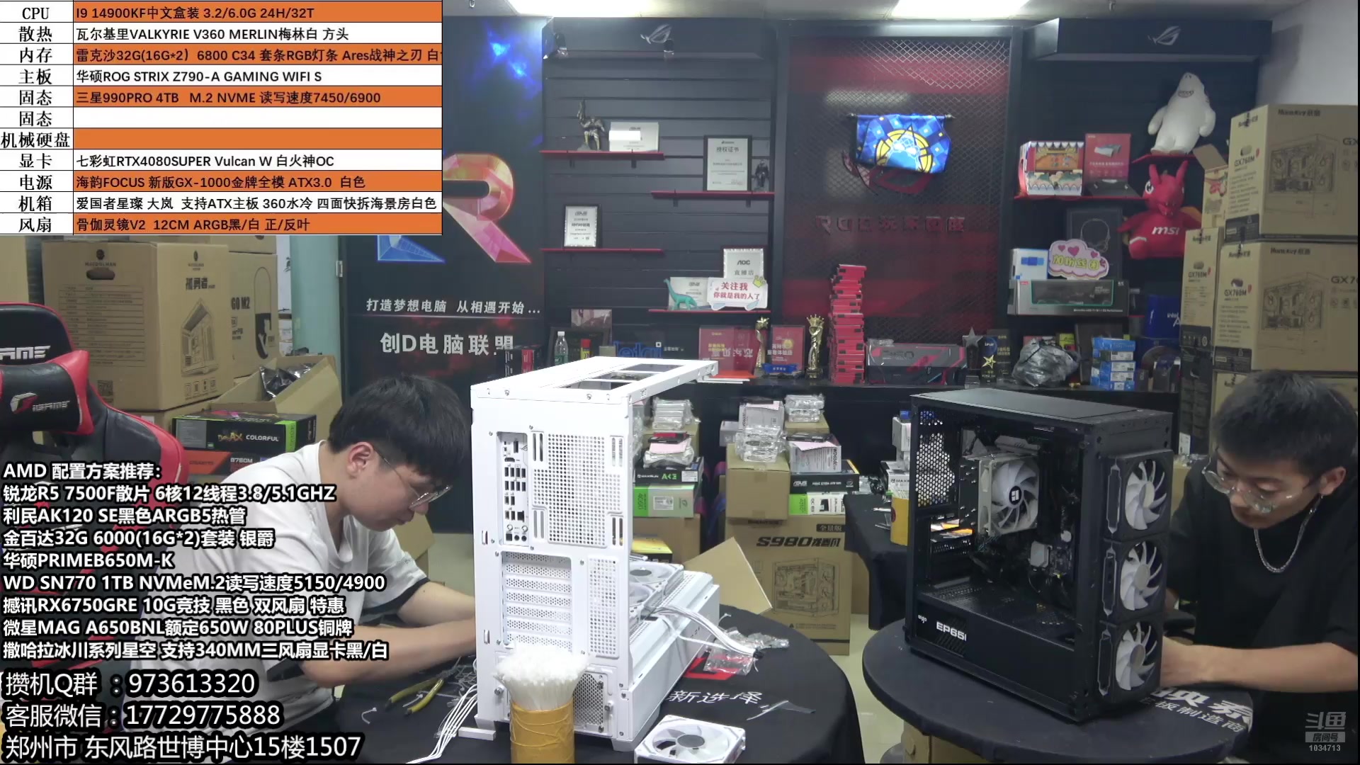 【2024-07-07 17点场】创D电脑联盟：郑州创D：AMD制霸游戏 暑期活动！