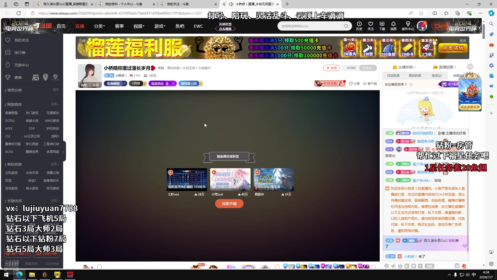 【2024-07-07 04点场】陆久渊永恩OuO：永恩绝活在线教学打号