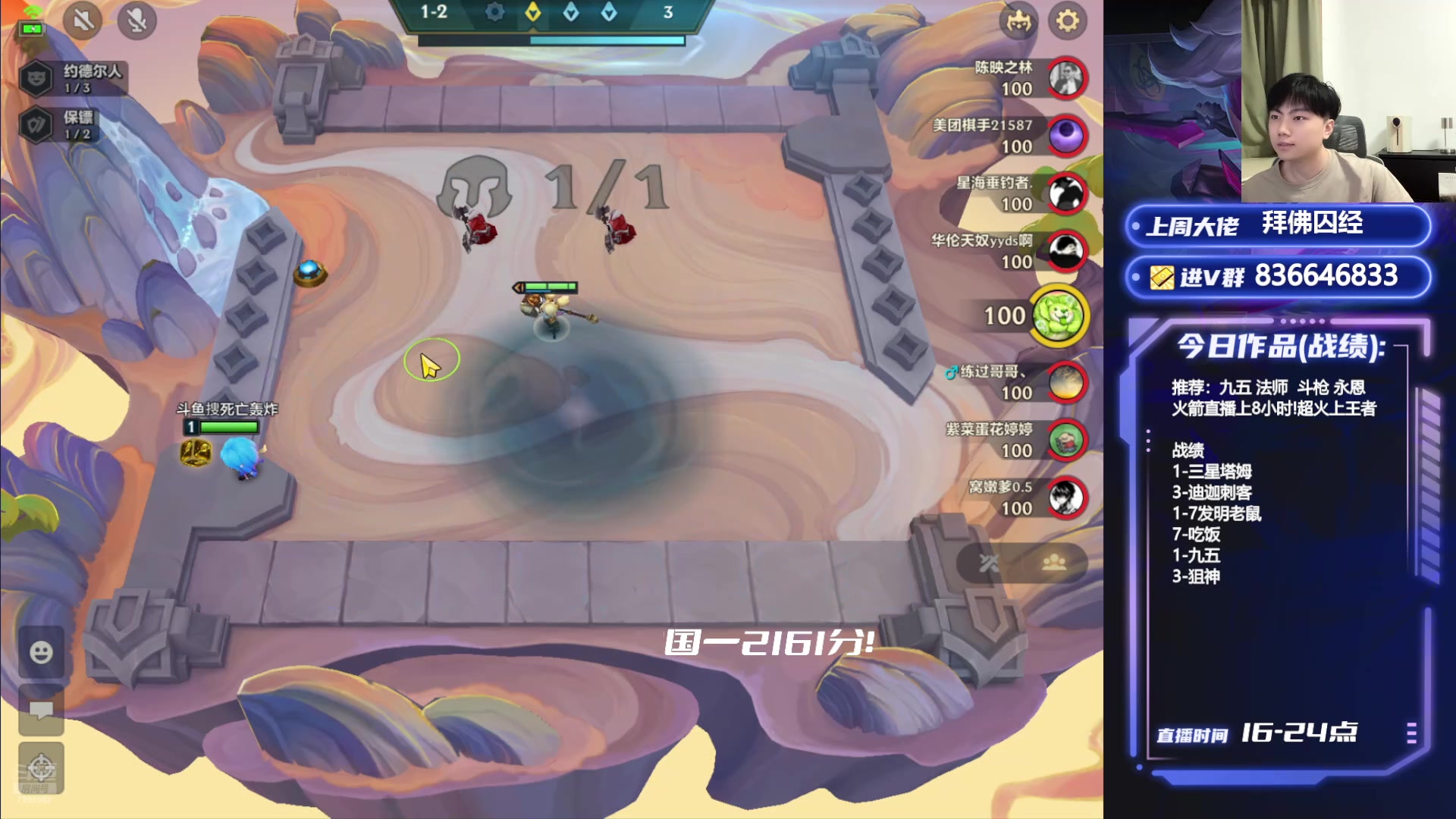 【2024-07-07 20点场】死亡轰炸DD：国一2161分！开心上分