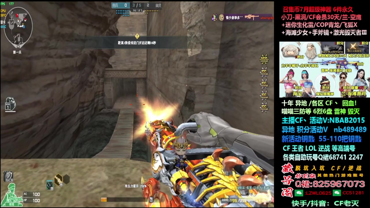 【2024-07-07 11点场】CF老灭：喵喵积分活动/皮肤 钥匙！