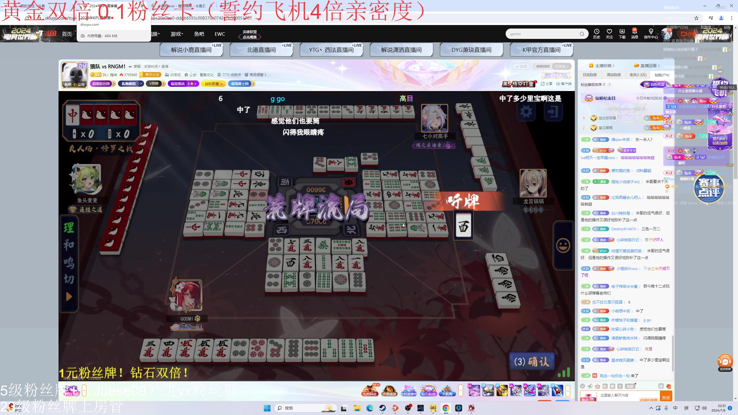 【2024-07-06 22点场】小角色ovo：双倍亲密度)小游戏之王！