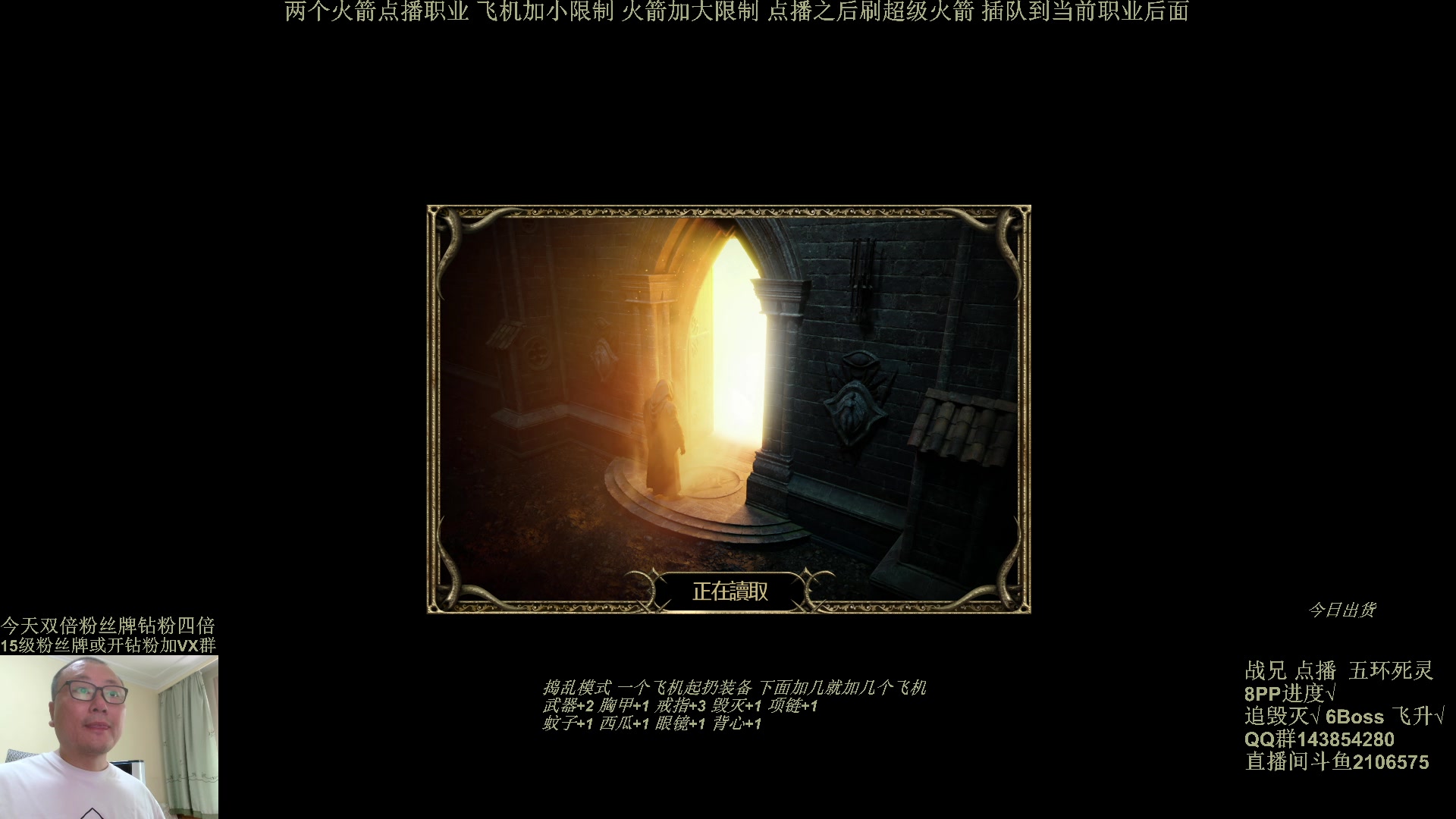 【2024-07-07 12点场】英雄吕布：专家 五环死灵 已经四环了 双倍粉丝牌