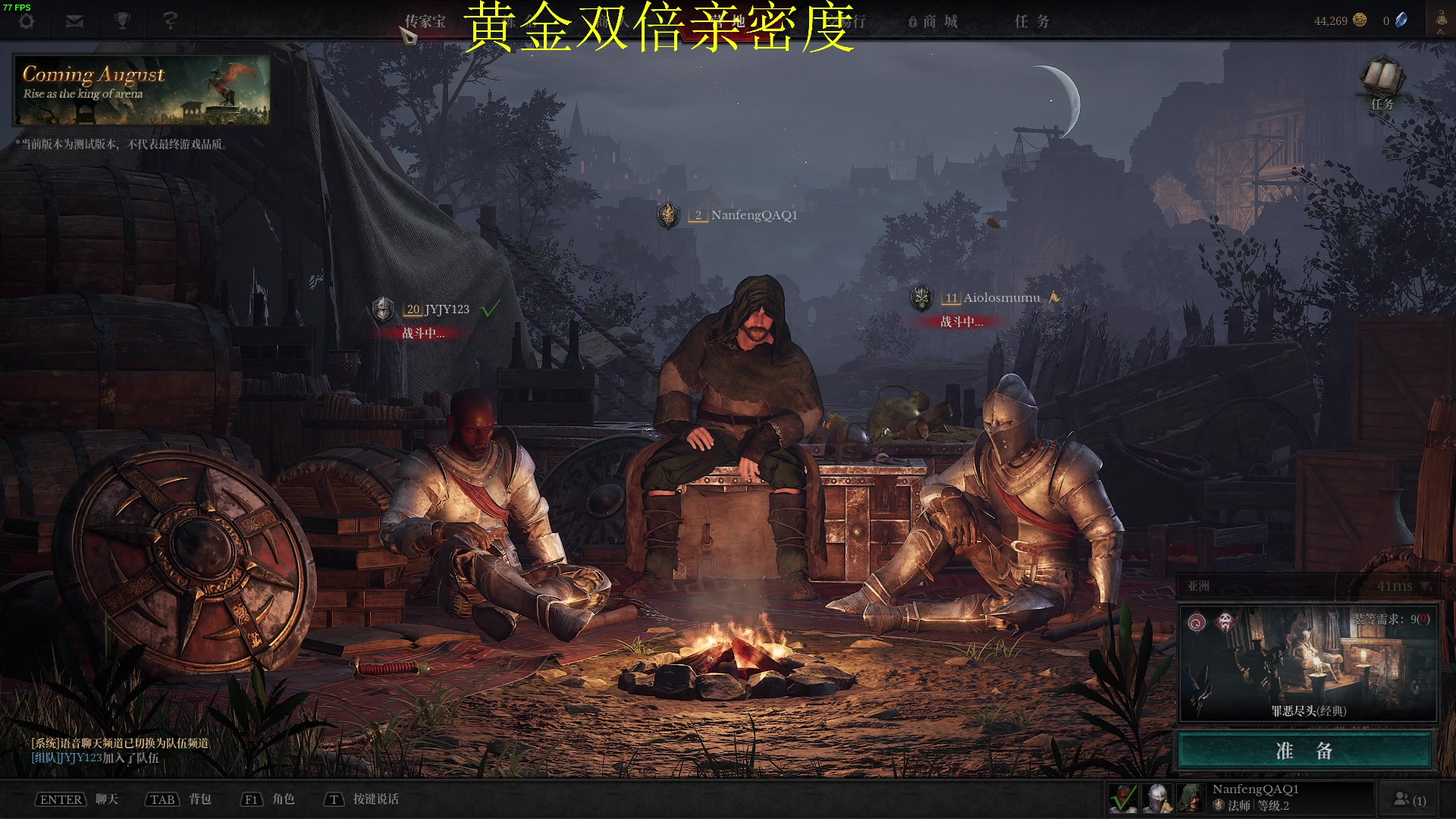 【2024-07-06 23点场】南枫阿i：风一样的男人 3436094