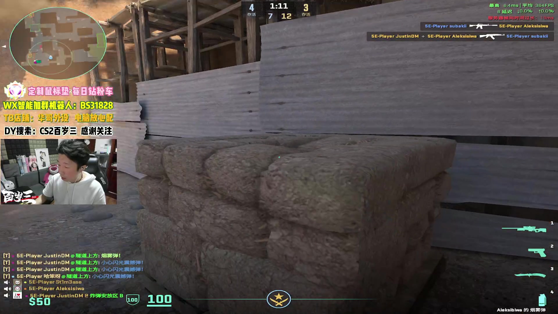 【2024-07-07 20点场】CSGO百岁三：打游戏就是要开心对吧